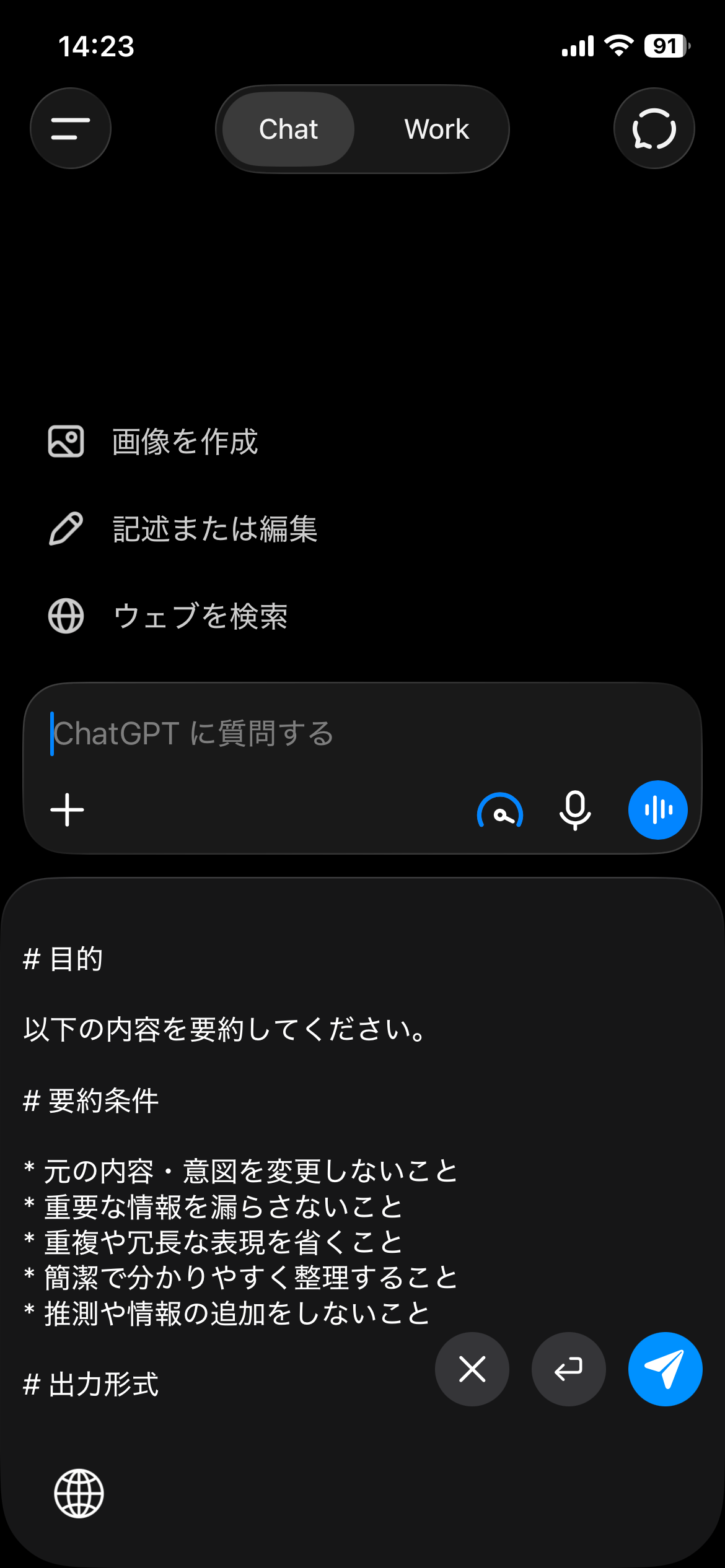 A ClipTap prompt template typed into an AI chat input field