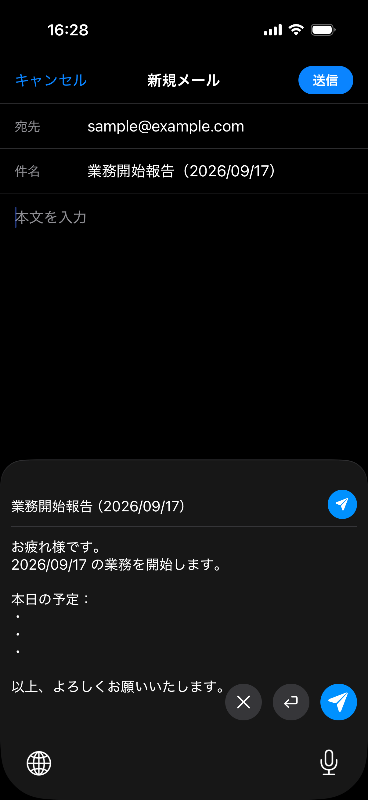 メールの本文へ、ClipTapの定型文を挿入しようとしている画面