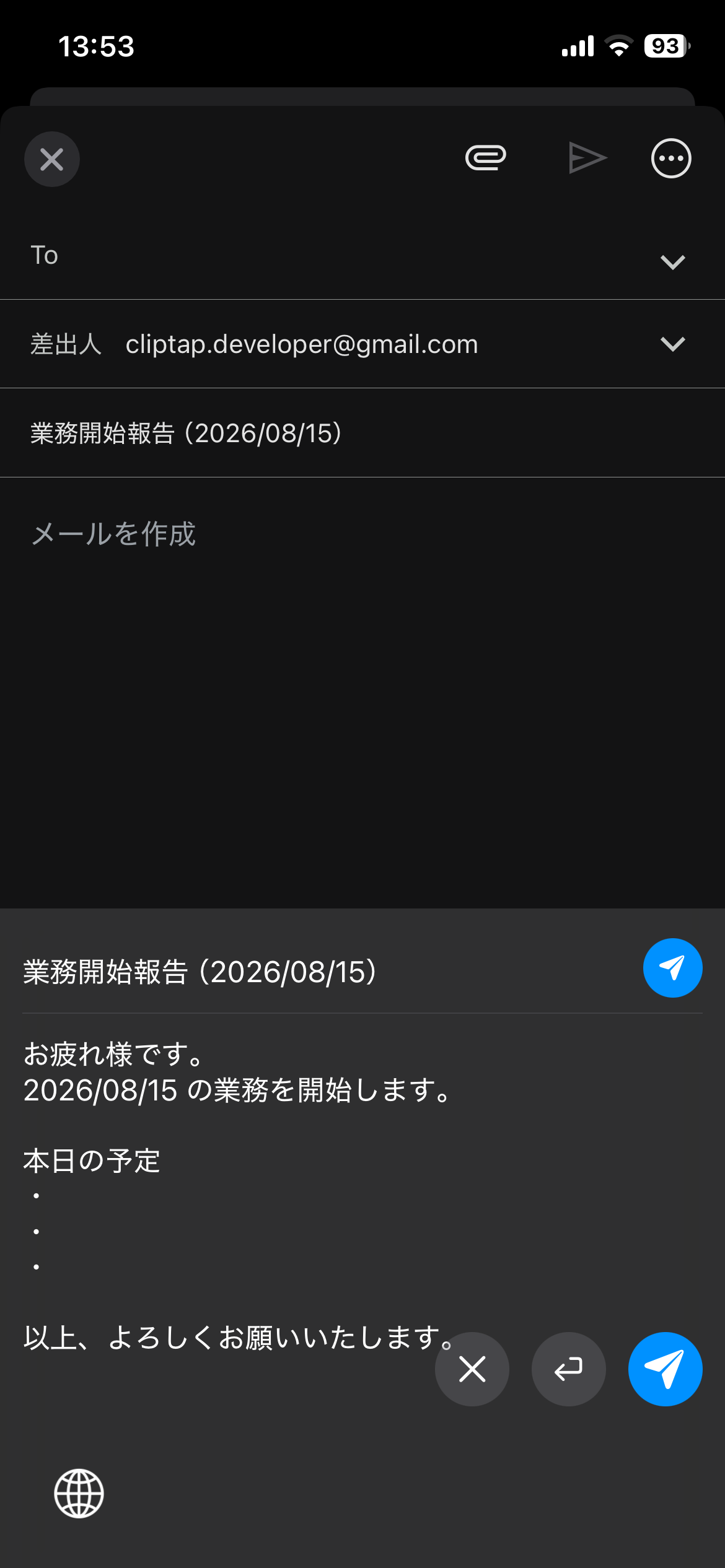 A ClipTap template inserted into an email body