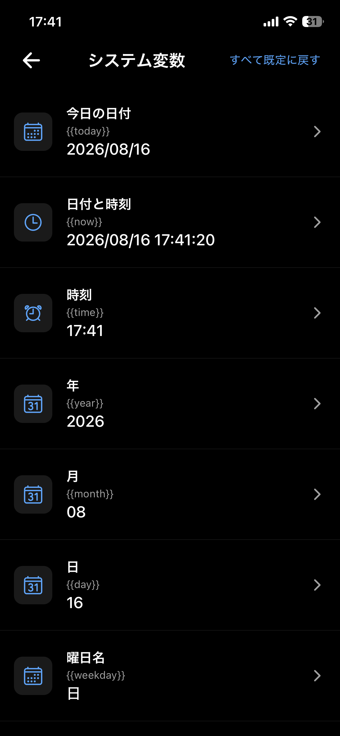 The system variables list screen