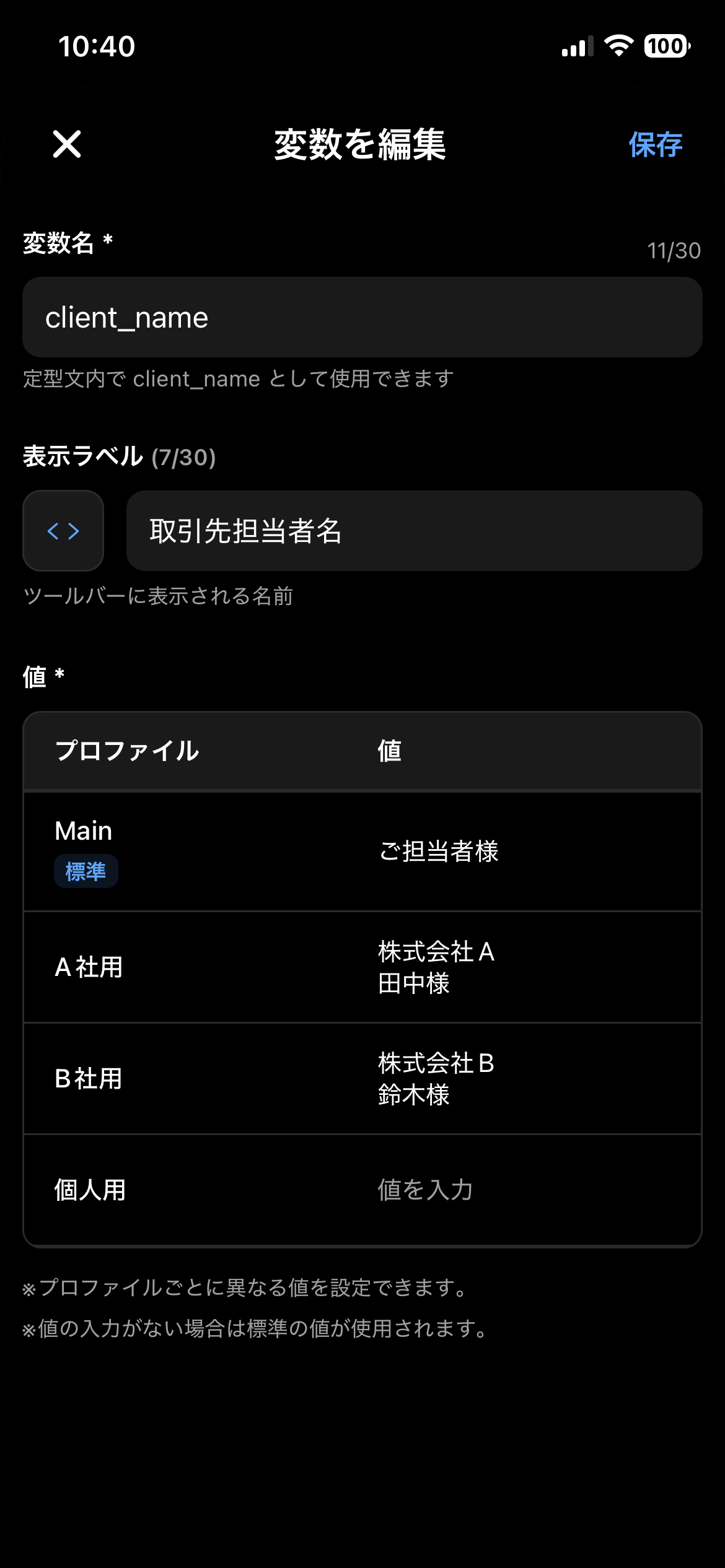 The custom variable editor screen