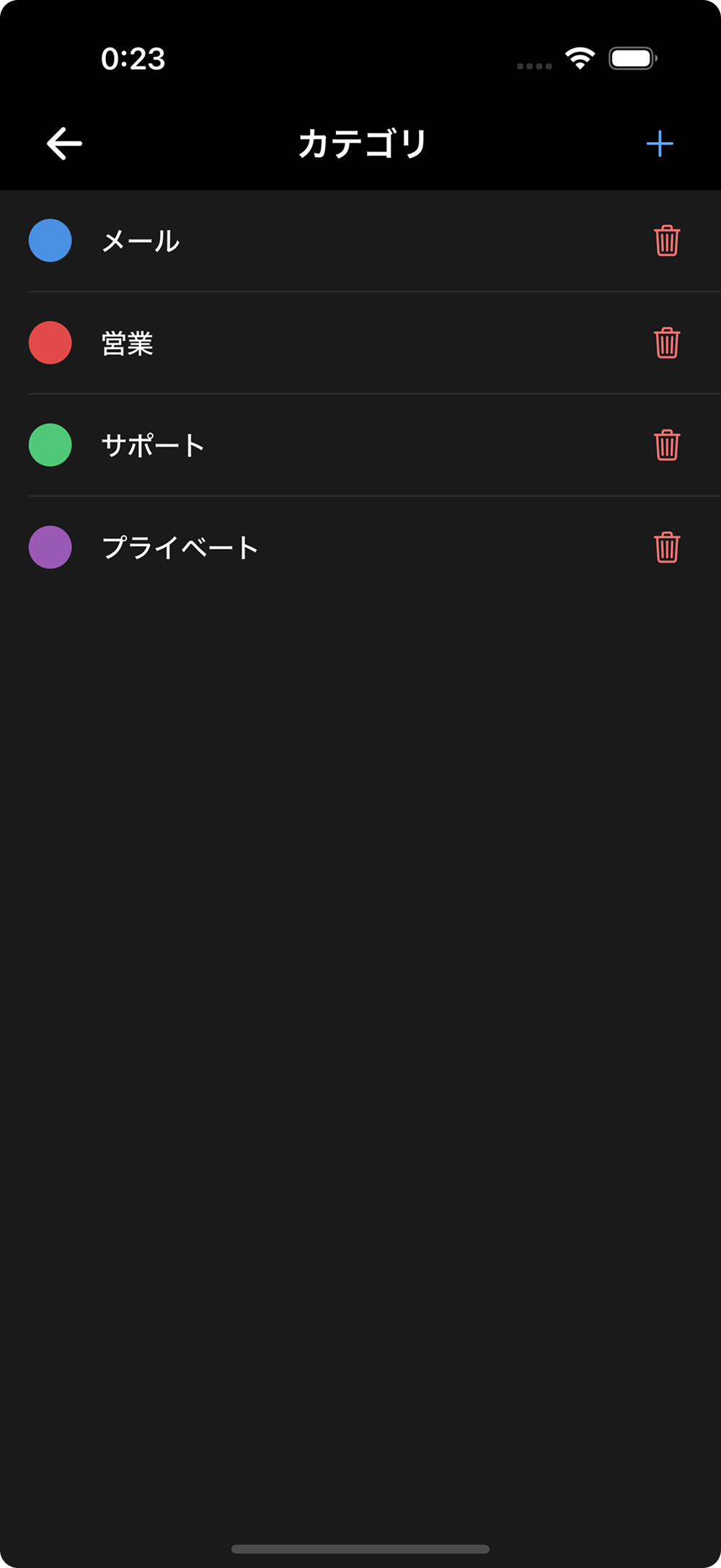カテゴリ管理画面 - カテゴリの作成・編集・カラー設定