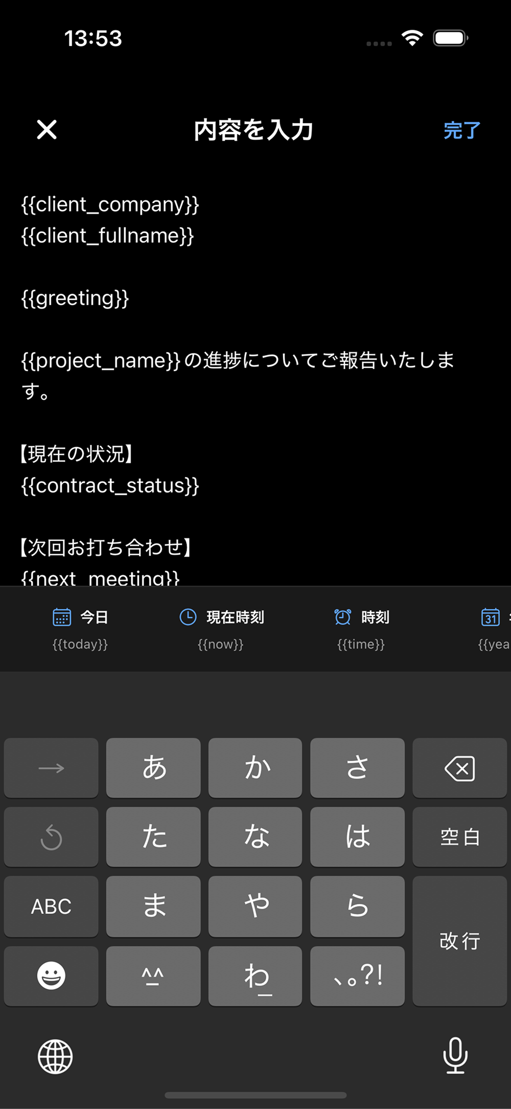 定型文入力画面 - タイトル、本文、カテゴリの登録フォーム